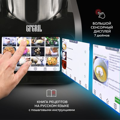 Робот кулинарный GFGRIL KitchenRobot / GF-KP95- фото3