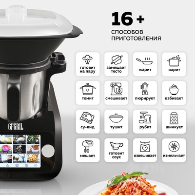 Робот кулинарный GFGRIL KitchenRobot / GF-KP95- фото4