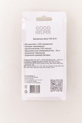 Безмен электронный Goodhelper HS-S10- фото4