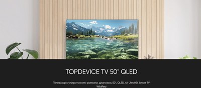 Телевизор Topdevice TDTV50CQ08UBK- фото2