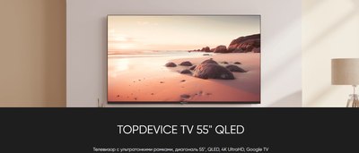 Телевизор Topdevice TDTV55CQ09UBK- фото2