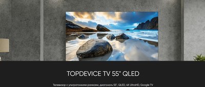 Телевизор Topdevice TDTV55DQ08UBK- фото2
