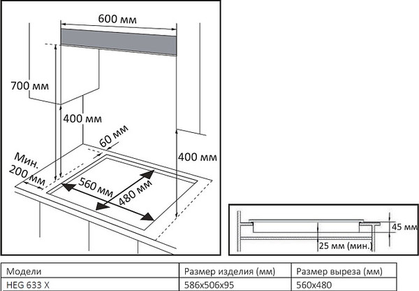 Газовая варочная панель Evelux HEG 633 X- фото4