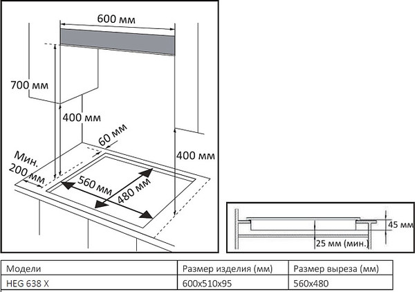 Газовая варочная панель Evelux HEG 638 X- фото4