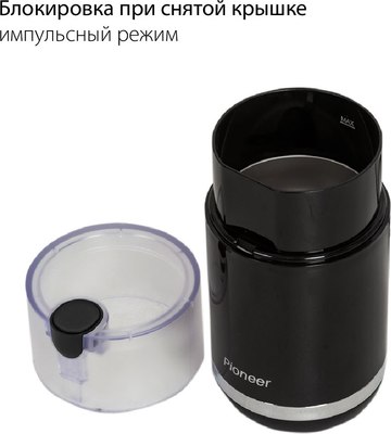Кофемолка Pioneer CG203- фото4