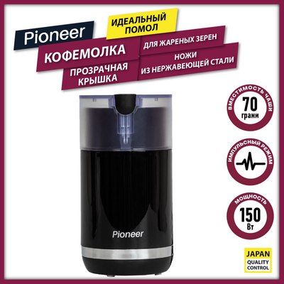 Кофемолка Pioneer CG203- фото5