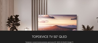 Телевизор Topdevice TDTV50DQ08UBK- фото2