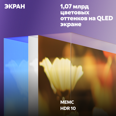 Телевизор Яндекс ТВ Станция с Алисой на YandexGPT 43