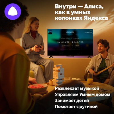 Телевизор Яндекс ТВ Станция с Алисой на YandexGPT 65