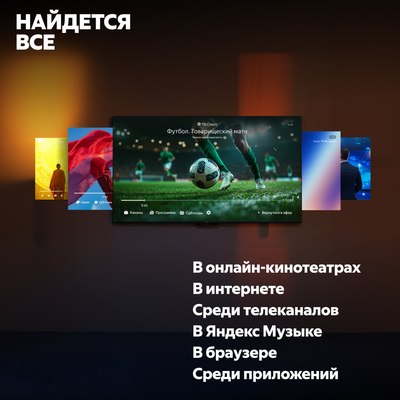 Телевизор Яндекс ТВ Станция с Алисой на YandexGPT 65