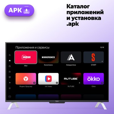 Телевизор Яндекс ТВ Станция с Алисой на YandexGPT 65
