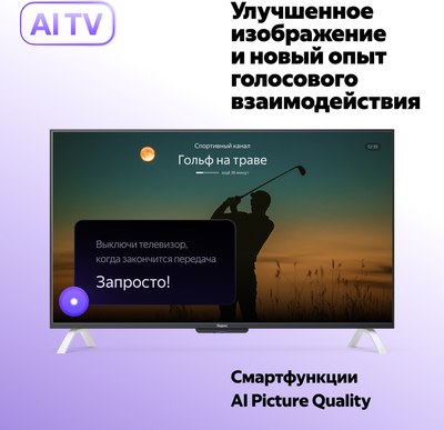 Телевизор Яндекс ТВ Станция с Алисой на YandexGPT 65