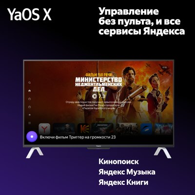Телевизор Яндекс ТВ Станция с Алисой на YandexGPT 65