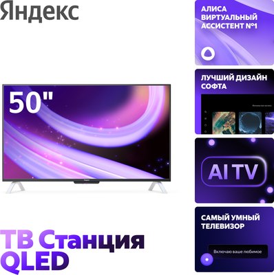Телевизор Яндекс ТВ Станция с Алисой на YandexGPT 50