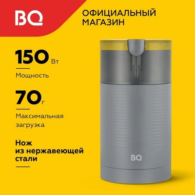 Кофемолка BQ CG1005- фото2