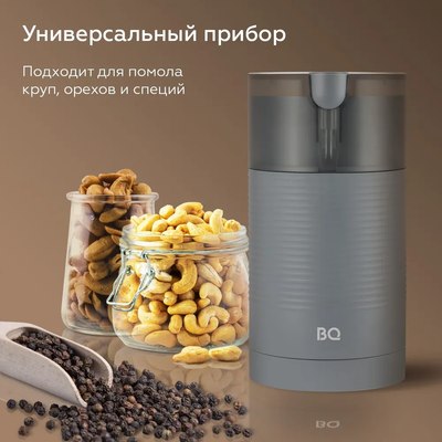 Кофемолка BQ CG1005- фото8