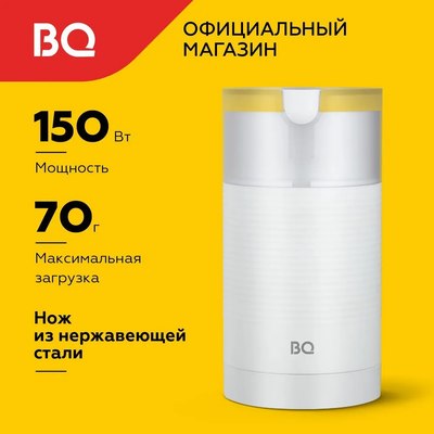 Кофемолка BQ CG1005- фото2