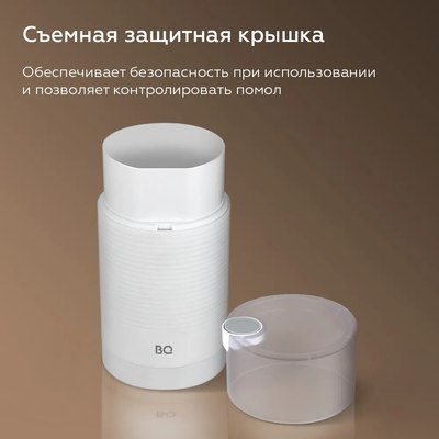 Кофемолка BQ CG1005- фото6
