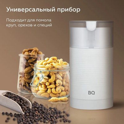 Кофемолка BQ CG1005- фото8