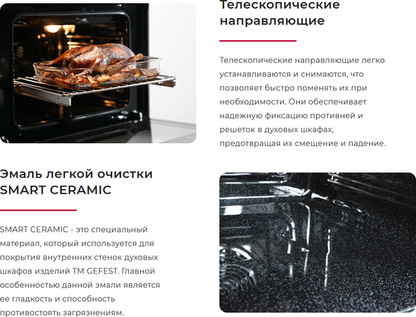 Электрический духовой шкаф GEFEST ЭДВ ДА 622-02 К82- фото6