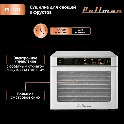 Сушильный шкаф для овощей и фруктов Pullman PL-101- фото2