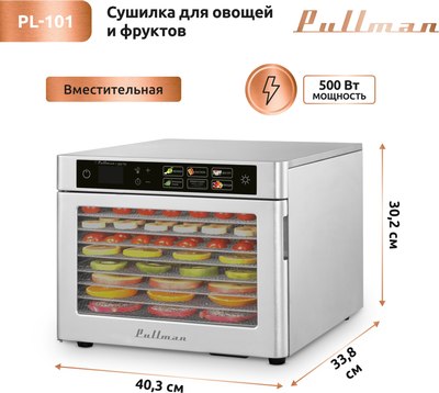 Сушильный шкаф для овощей и фруктов Pullman PL-101- фото4