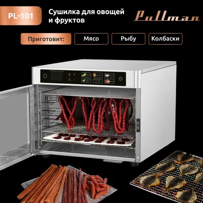 Сушильный шкаф для овощей и фруктов Pullman PL-101- фото6