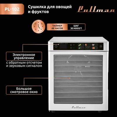 Сушильный шкаф для овощей и фруктов Pullman PL-102- фото5
