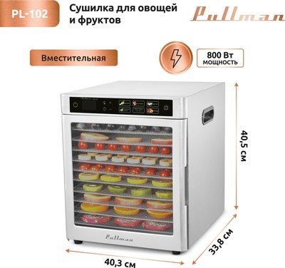 Сушильный шкаф для овощей и фруктов Pullman PL-102- фото8