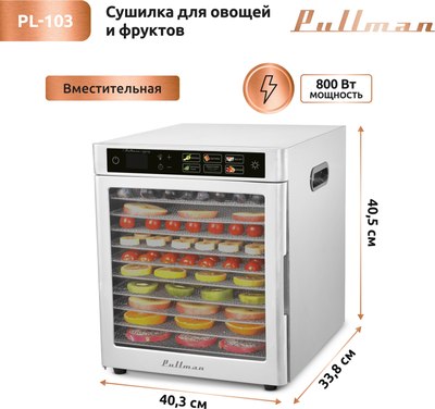 Сушильный шкаф для овощей и фруктов Pullman PL-103- фото4