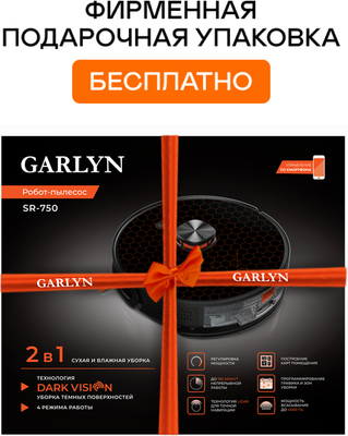 Робот-пылесос Garlyn SR-750- фото6