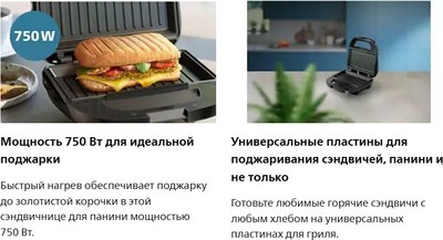 Сэндвичница Philips HD2330/90- фото8