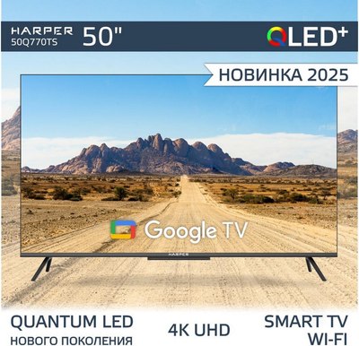 Телевизор Harper 50Q770TS- фото2