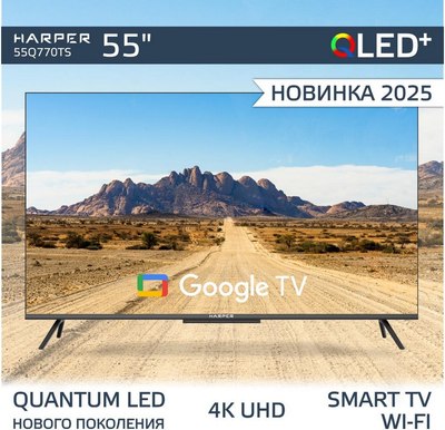 Телевизор Harper 55Q770TS- фото2