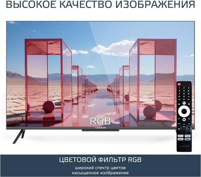 Телевизор Harper 55Q770TS- фото8