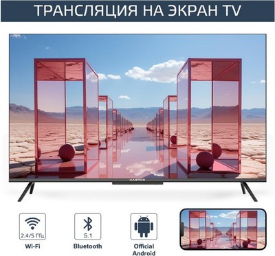 Телевизор Harper 55Q770TS- фото9