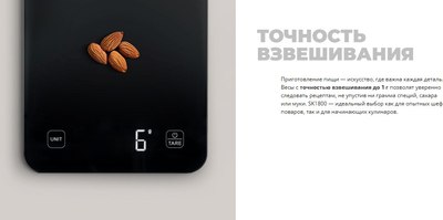 Кухонные весы Redmond SK1800- фото8