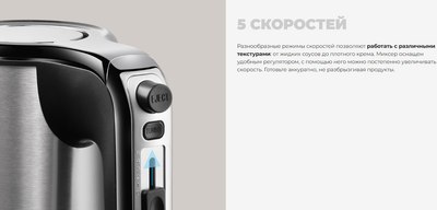 Миксер ручной Redmond MH2801- фото3