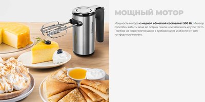 Миксер ручной Redmond MH2801- фото5