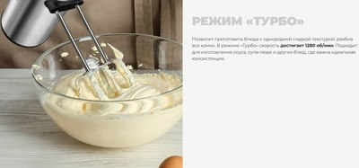 Миксер ручной Redmond MH2801- фото6