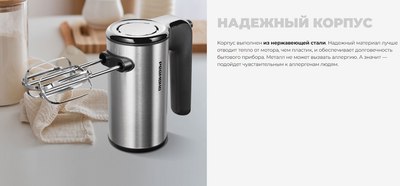 Миксер ручной Redmond MH2801- фото7