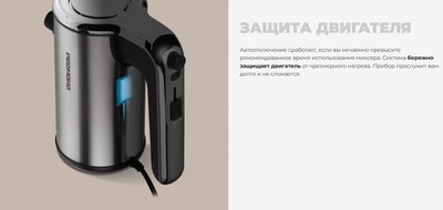 Миксер ручной Redmond MH2801- фото8