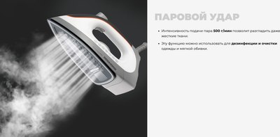Утюг с парогенератором Redmond RSS-5908- фото4