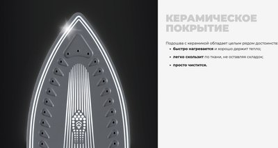Утюг с парогенератором Redmond RSS-5908- фото6