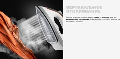 Утюг с парогенератором Redmond RSS-5908- фото8