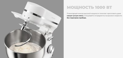 Миксер стационарный Redmond FM603- фото10