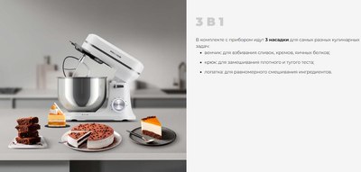 Миксер стационарный Redmond FM603- фото3
