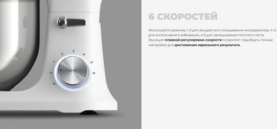 Миксер стационарный Redmond FM603- фото5