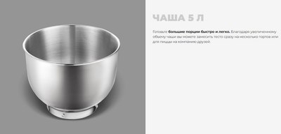 Миксер стационарный Redmond FM603- фото6