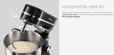 Миксер стационарный Redmond FM603- фото10